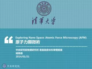 Exploring Nano Space: Atomic Force Microscopy (AFM ) ??????