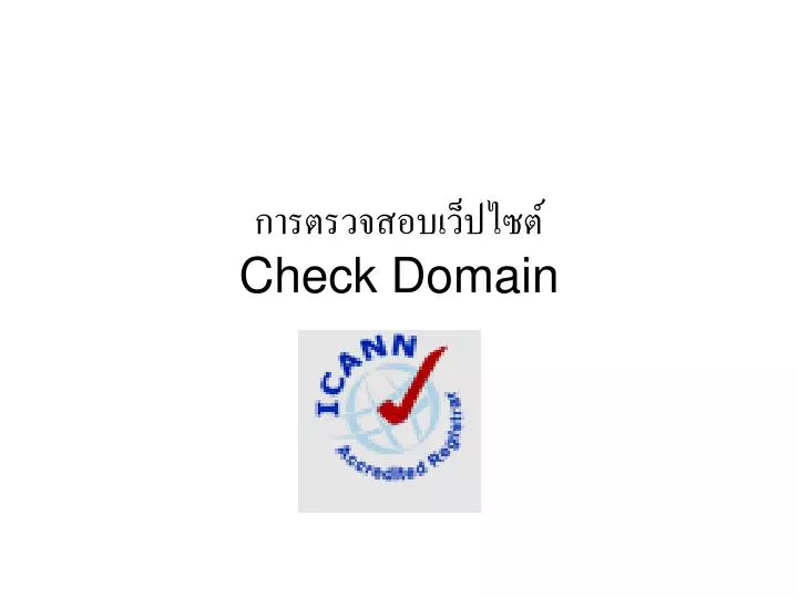 check domain