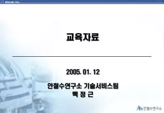 2005 01 12