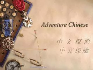 Adventure Chinese