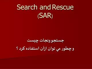 rescue search and sar
