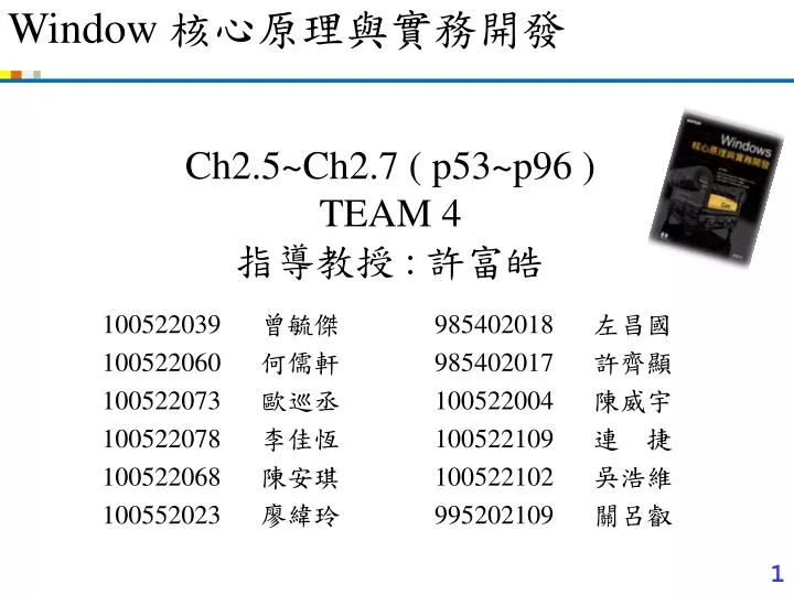 ch2 5 ch2 7 p53 p96 team 4