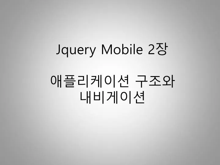 jquery mobile 2