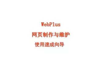 webplus