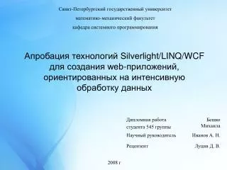 silverlight linq wcf web