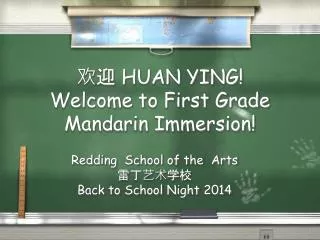 ?? HUAN YING! Welcome to First Grade Mandarin Immersion!