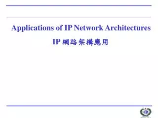 Applications of IP Network Architectures IP ??????