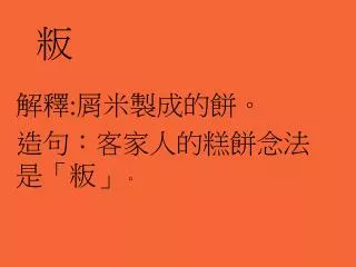 slide1