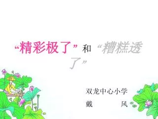 slide1