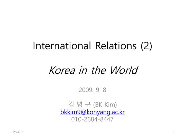 international relations 2 korea in the world