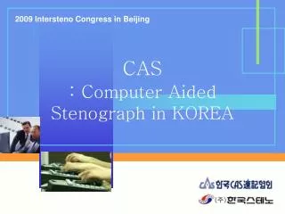 CAS : Computer Aided Stenograph in KOREA