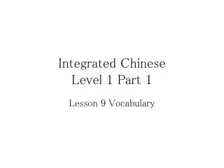 integrated chinese level 1 part 1