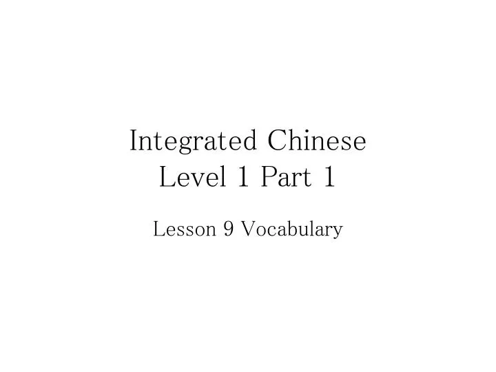 integrated chinese level 1 part 1