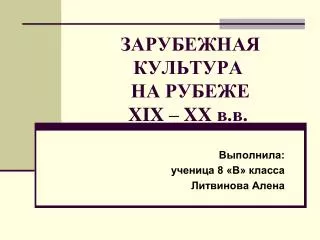 xix xx