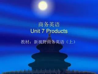 ???? Unit 7 Products