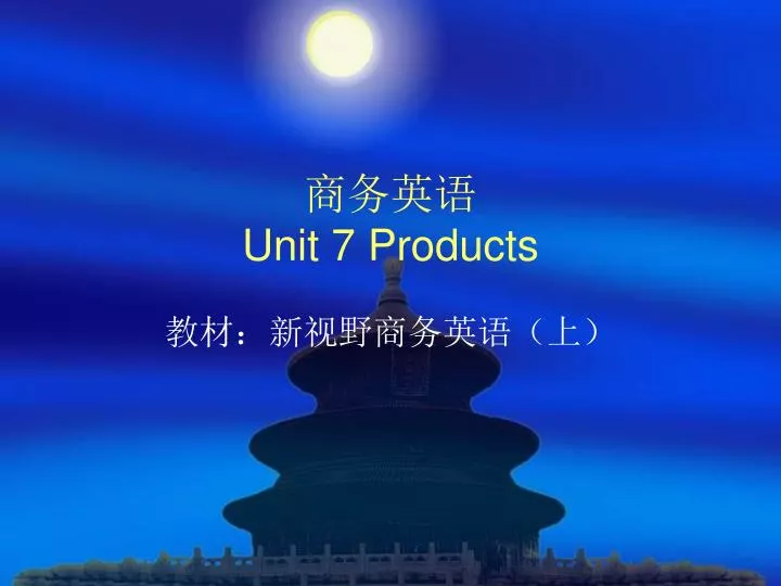 unit 7 products