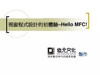 hello mfc
