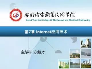 7 internet