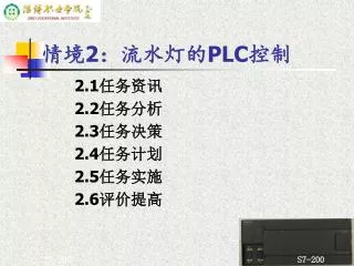 2 plc