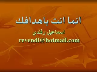 revendi@hotmail com