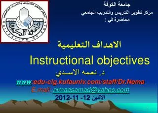 instructional objectives