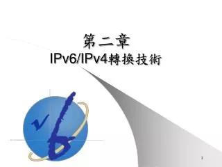 ??? IPv6/IPv4 ????