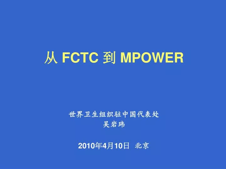 fctc mpower