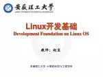 安徽理工大学 计算机科学与工程学院 - slide 1