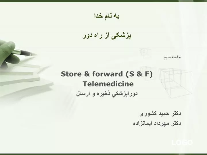store forward s f telemedicine