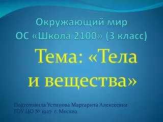 2100 3