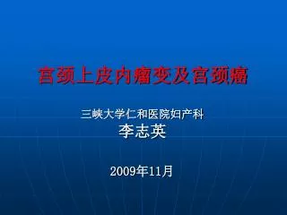 2009 11