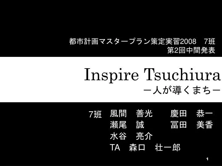 inspire tsuchiura