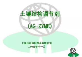 ag zyme