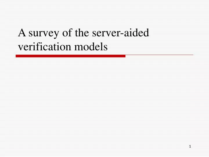 a survey of the server aided verification models
