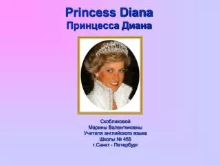 Princess Diana ????????? ?????