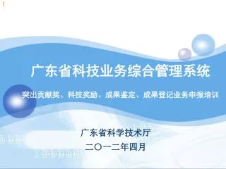 slide1