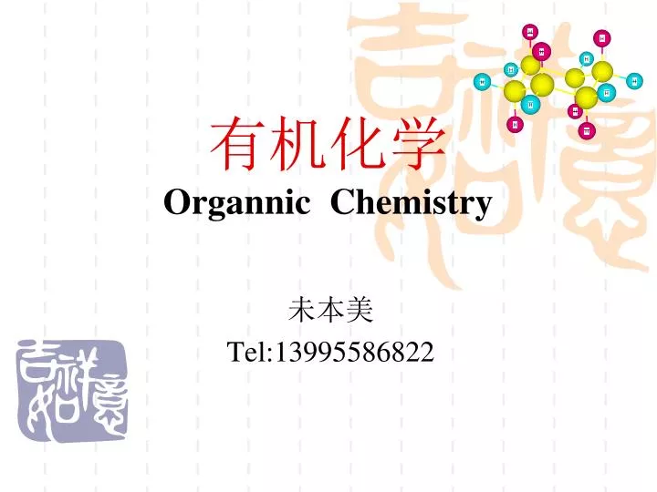 organnic chemistry
