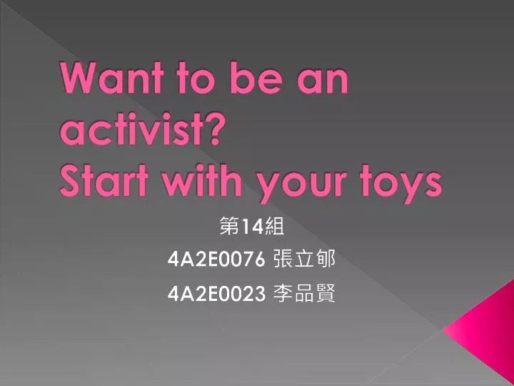 want to be an activist start with your toys