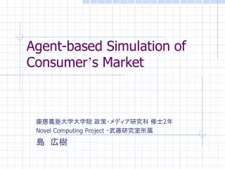 agent based simulation of consumer s market
