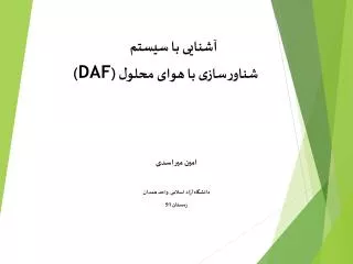 daf 91
