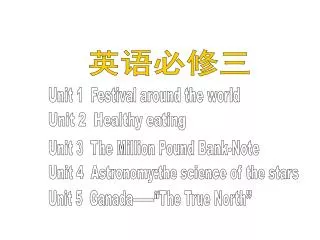 Unit 1 Festival around the world