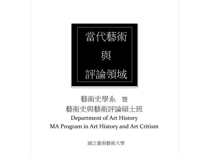 department of art history ma program in art history and art critism