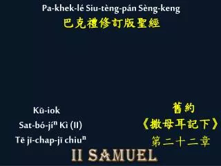 k iok sat b j k ii t j chap j chiu