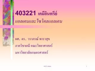 403221
