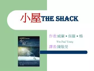 the shack