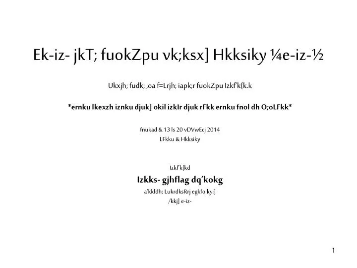 ek iz jkt fuokzpu vk ksx hkksiky e iz