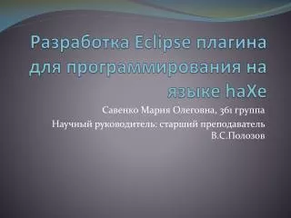 eclipse haxe