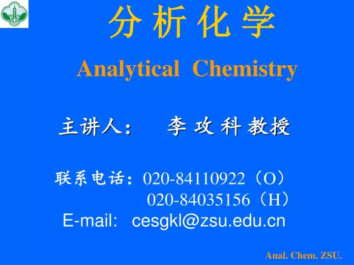 analytical chemistry 020 84110922 o 020 84035156 h e mail cesgkl@zsu edu cn