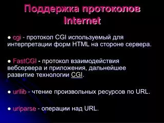 internet
