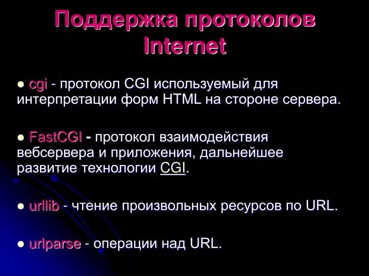 internet